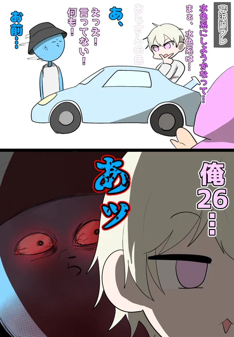 #い・らくすと 
#ストグラファンアート
ストグラより
数禁句 