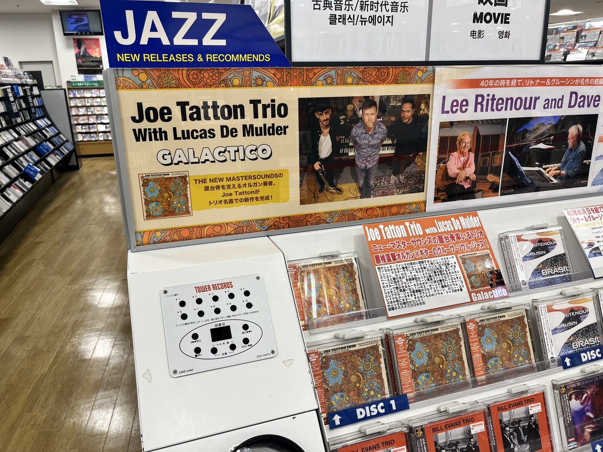 TOWER_Shinjuku's tweet photo. 【#JoeTattonTrio】
現行ジャズ・ファンクの頂点に君臨するTHE NEW MASTERSOUNDSの屋台骨を支えるオルガン奏者、#JoeTatton がトリオ名義での新作をリリース🎉
気鋭のギタリスト、Lucas De Mulderをフィーチャーし、現代最高峰のジャズ・ファンク~ソウル・ジャズを聴かせる大傑作となっております❕ https://t.co/sqTei82vh3