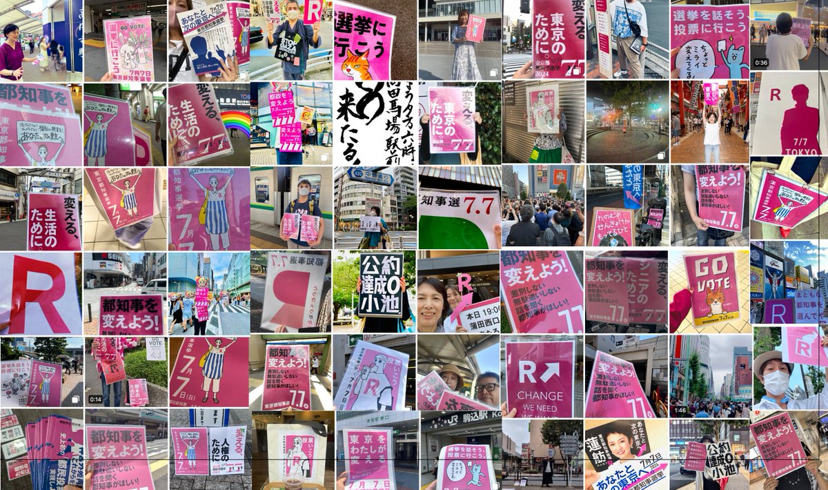 毎日、蓮舫さんの街宣を聞きにくる人がどんどん増えていく。
＃ひとり街宣　する人も増えていく。
ほんと、こんな選挙初めてだ。

#蓮舫と共に新しい都政を 
#蓮舫一択 
#蓮舫さんと次の東京へ 
#蓮舫勝たせる緊急アクション