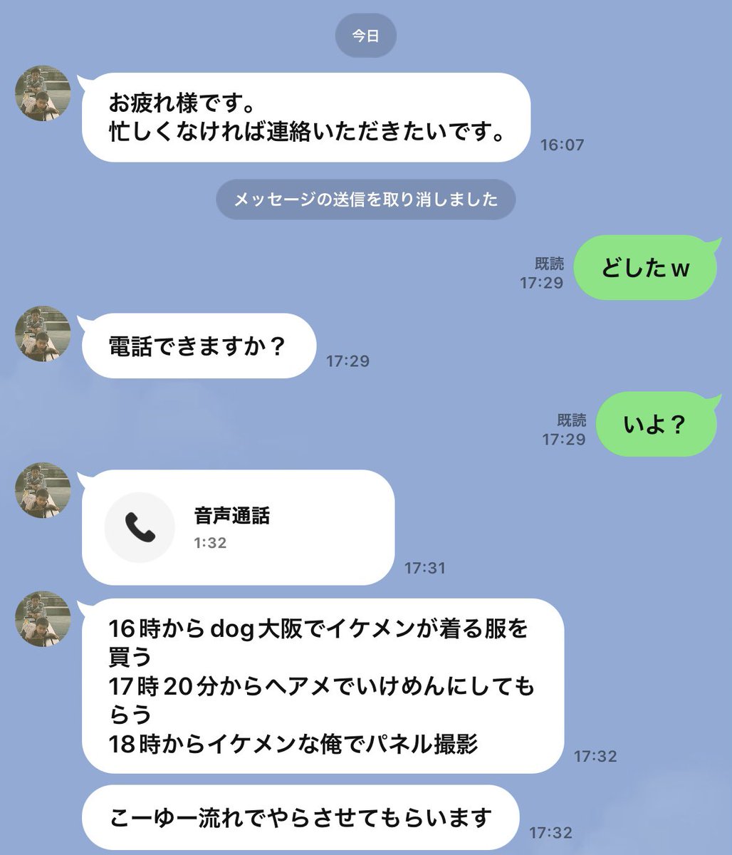 shimasaeki's tweet photo. 新人ホストからの急な連絡
１分３０秒あれば人を変えれる https://t.co/g6g57PgkZu