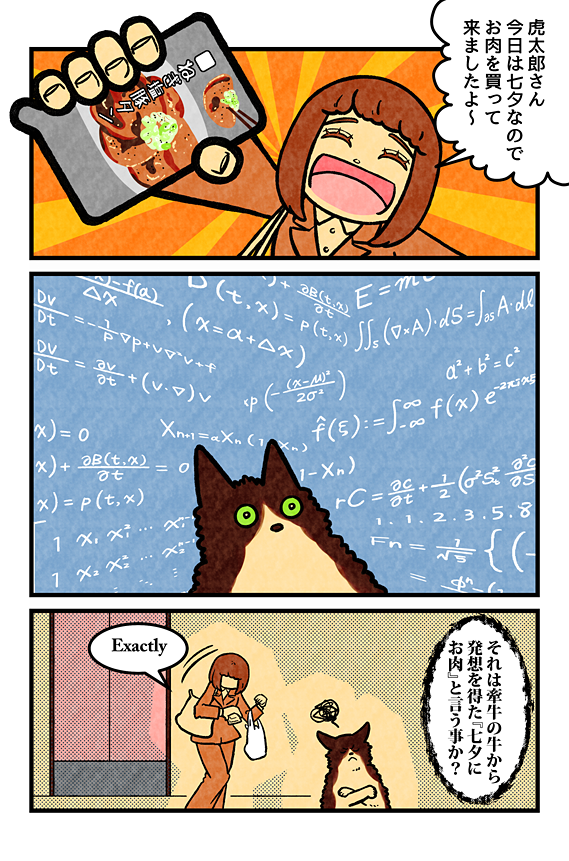 con3d6x5's tweet photo. 続・ねこまたさん
#七夕 https://t.co/6vTnT84V52
