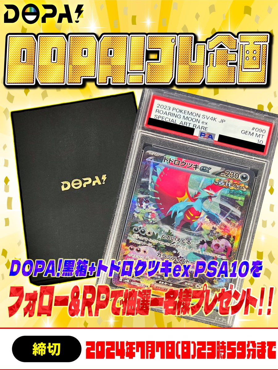 黒箱のプレゼント企画実施中!!!✨🎁