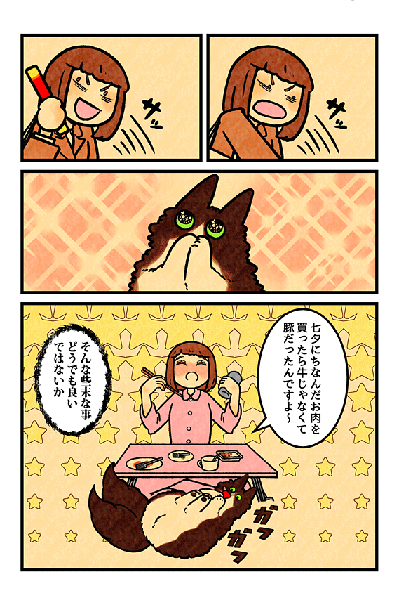 con3d6x5's tweet photo. 続・ねこまたさん
#七夕 https://t.co/6vTnT84V52