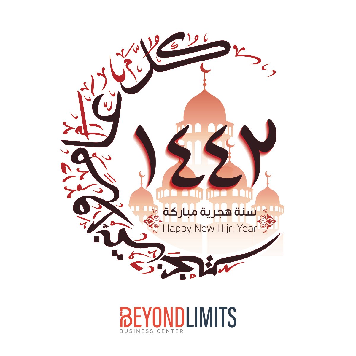 BeyondLimitsAE's tweet photo. In observance of the Islamic New Year, please be advised that our office will be closed on 7th July 2024. Our regular office operations will resume on 8th July 2024.

On behalf of Beyond Limits Business Center, we wish you a wonderful and blessed Islamic New Year. https://t.co/VKIFJGNtwh