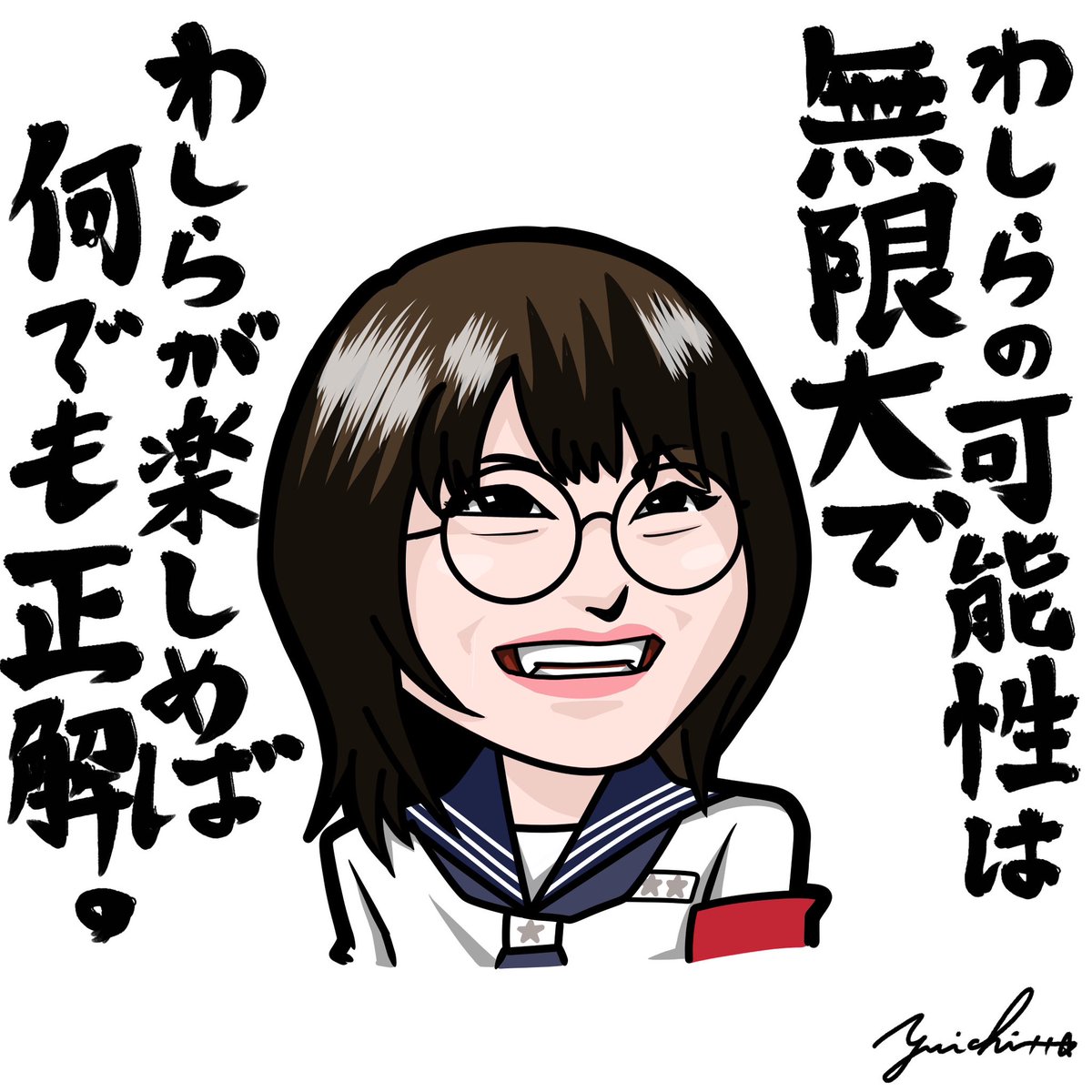 はみ出していかねーとなぁ〜🤔

#似顔絵
#イラスト
#新しい学校のリーダーズ
#SUZUKA