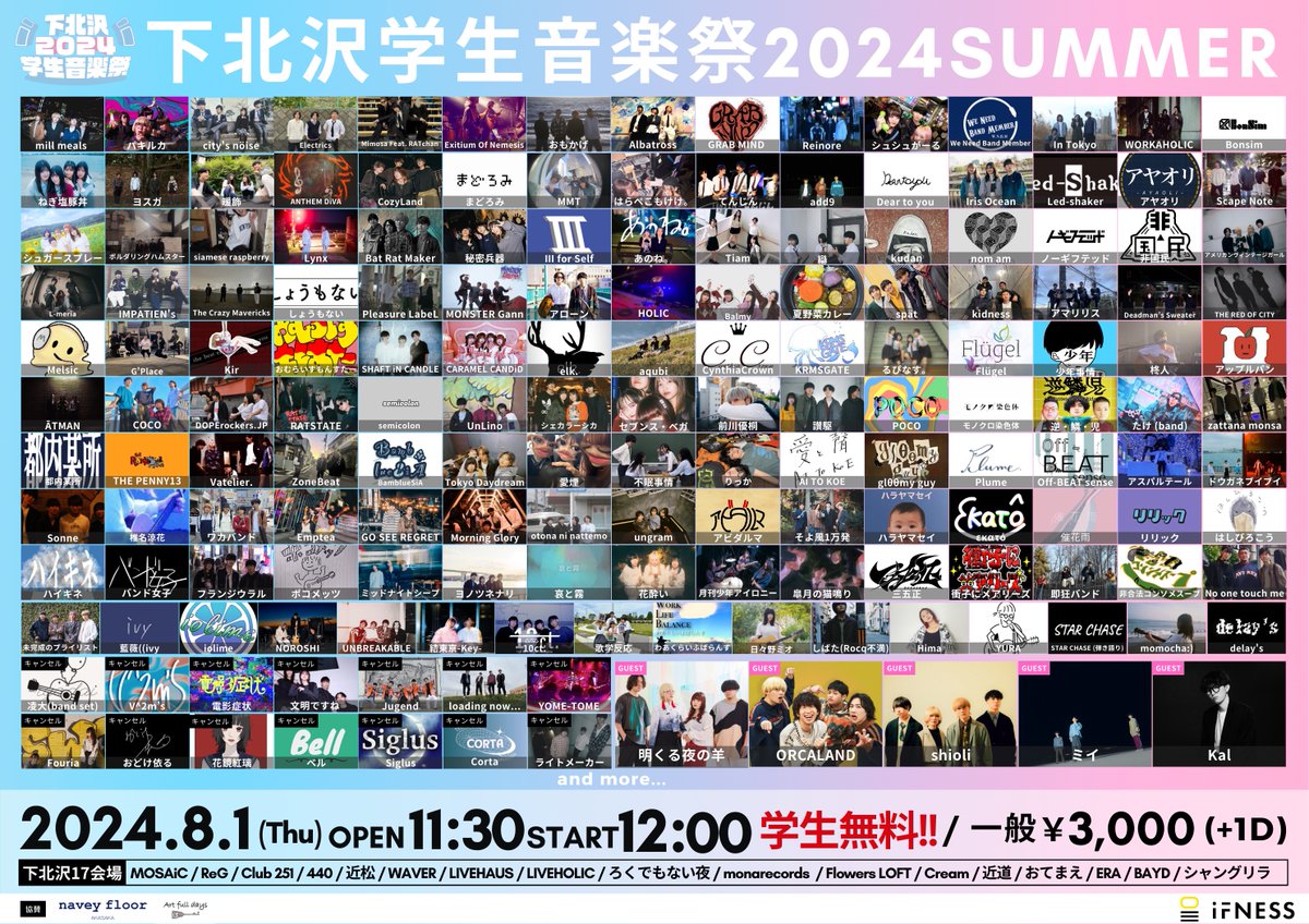 SHIKARAUTOISA's tweet photo. 解禁！
下北沢学生音楽祭 2024 SUMMER 後夜祭！

サーキットのリスバン持参で入場無料(+1D)です！

8/2(金)
navey floor pre.
『下北沢学生音楽祭2024 SUMMER 後夜祭 』

出演：
LECO
揺らいで凪 (神戸)
メルサージ
Emptea
GLUE PiT @glue_pit
歌楽反応
PURPLE BUBBLE
SiCKHACK

一般チケット¥2,500(+1D¥700)
大学生/専門学生チケット ¥1,500(+1D¥700)
高校生チケット ¥500(+1D¥700)
8/1開催下北沢学生音楽祭2024SUMMERのリストバンド提示 ¥0(+1D¥700)

予約はこちらから！👇
https://t.co/QDTwu17vnr

会場に来れない方は配信でどうぞ！📺
https://t.co/VdUfJWSneQ