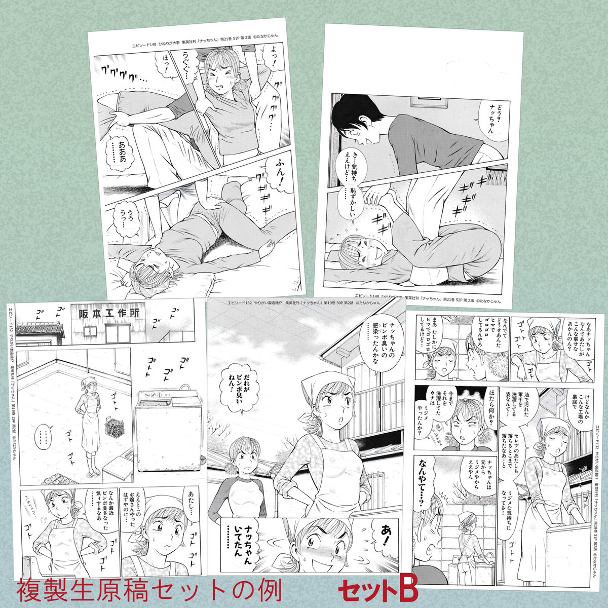 #ナッちゃん #サイン色紙
【直筆カラーイラストサイン色紙販売1周年記念!】
ただ今、直筆カラーイラストサイン色紙を買っていただくと、色紙1枚につき【原寸大複製生原稿セット】を1セットプレゼント!

※先着10名様まで(セット内容は選べません) 