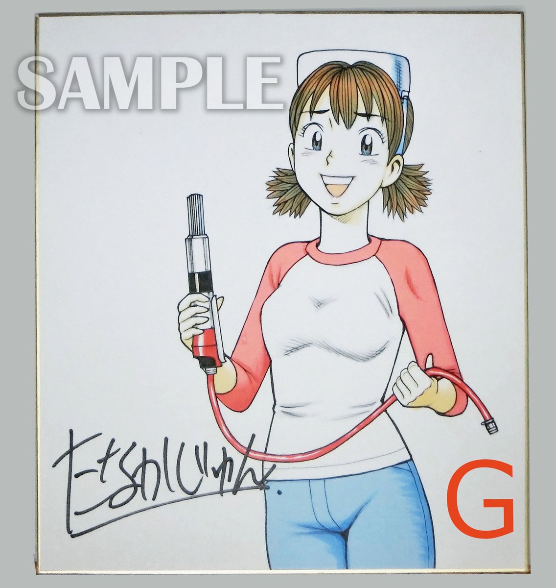 #ナッちゃん #サイン色紙
【直筆カラーイラストサイン色紙販売1周年記念!】
ただ今、直筆カラーイラストサイン色紙を買っていただくと、色紙1枚につき【原寸大複製生原稿セット】を1セットプレゼント!

※先着10名様まで(セット内容は選べません) 
