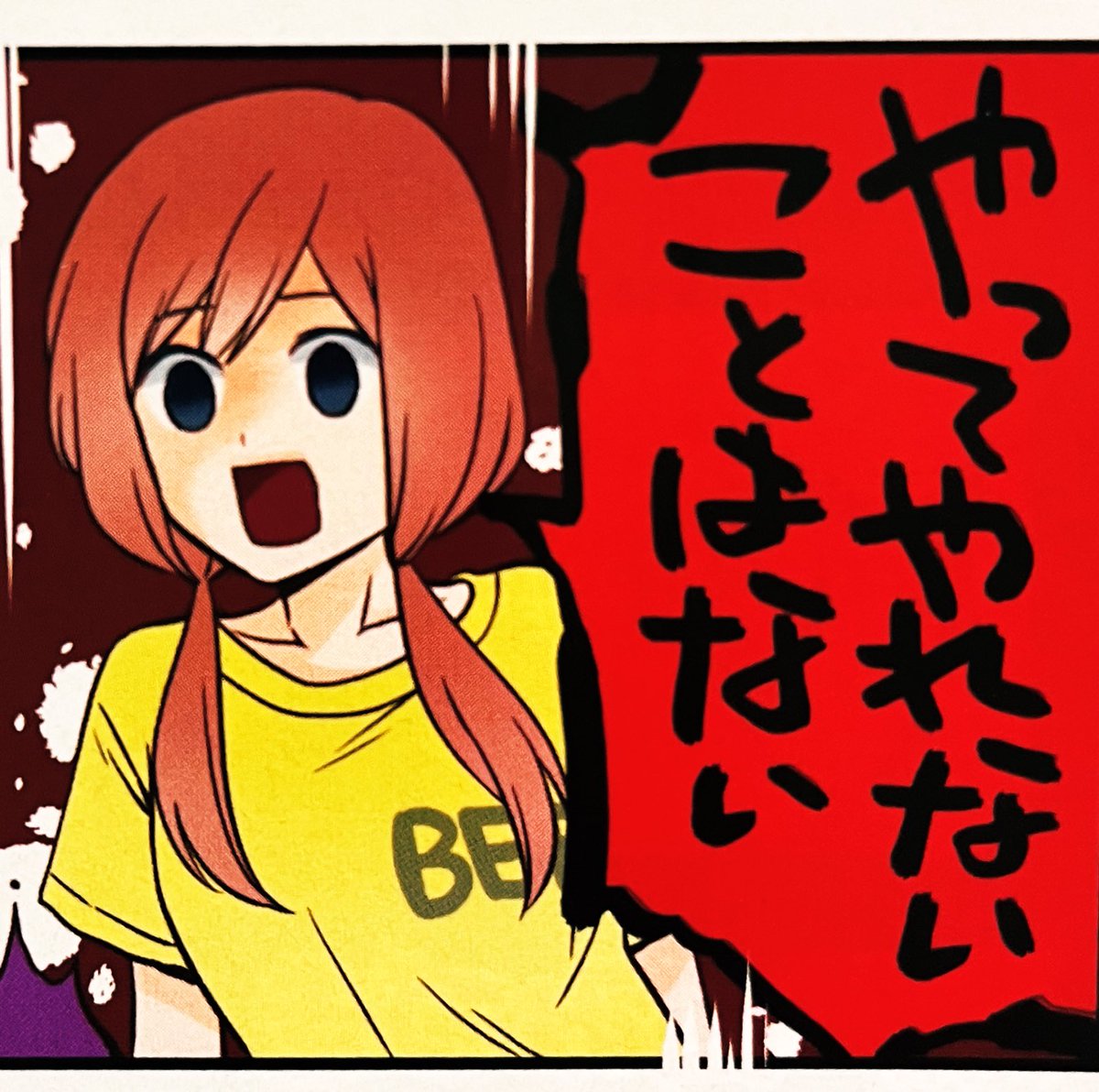 【まんがタイム8月号発売中】
今月号は🗻2本立て🗻
① #ローカル女子の遠吠え いよいよ富士登山!巻中カラーです!
②実際に富士登山に行った時のエッセイ漫画6p
よろしくお願いします‼️
特典やおまけ以外でエッセイ漫画を描くのは久しぶり!なので、ご感想などいただけますと嬉しいです✨