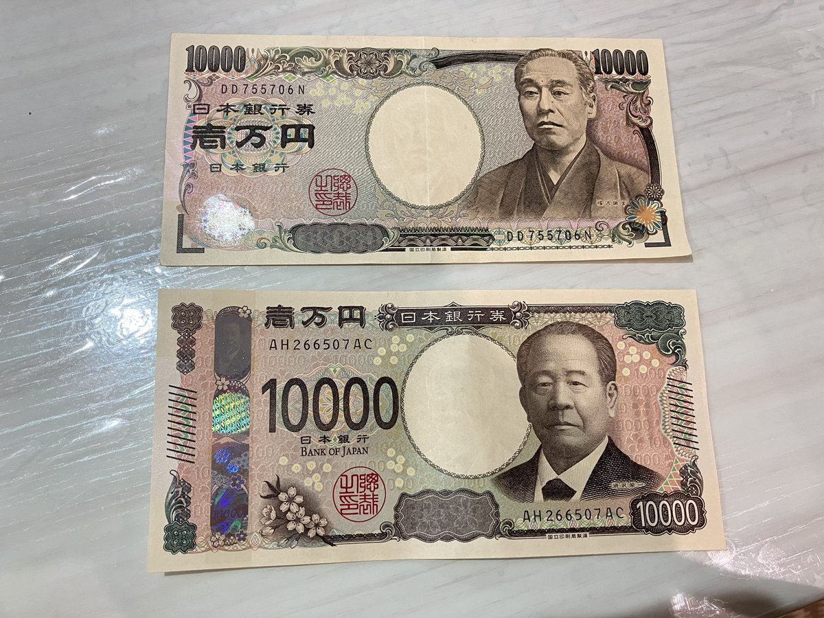 hiro_shi24's tweet photo. @katen__ssk 今日ATMでお金おろしたら新札出てきた。くそダサい。 https://t.co/4g8msTxcIG