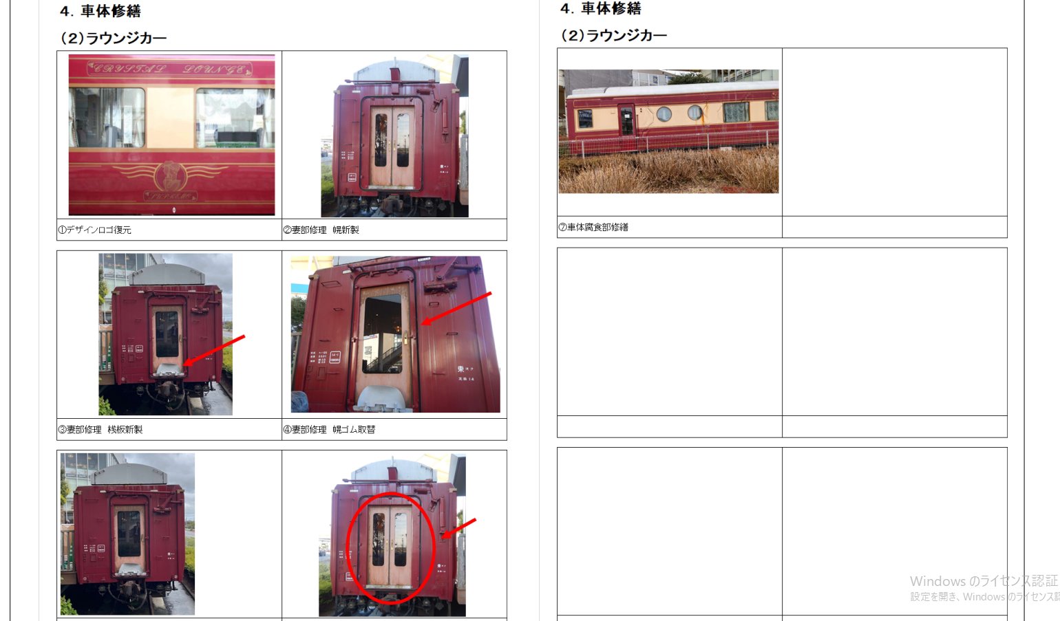 すーさん様　確認ページ そーなん伸縮ライン on X: 