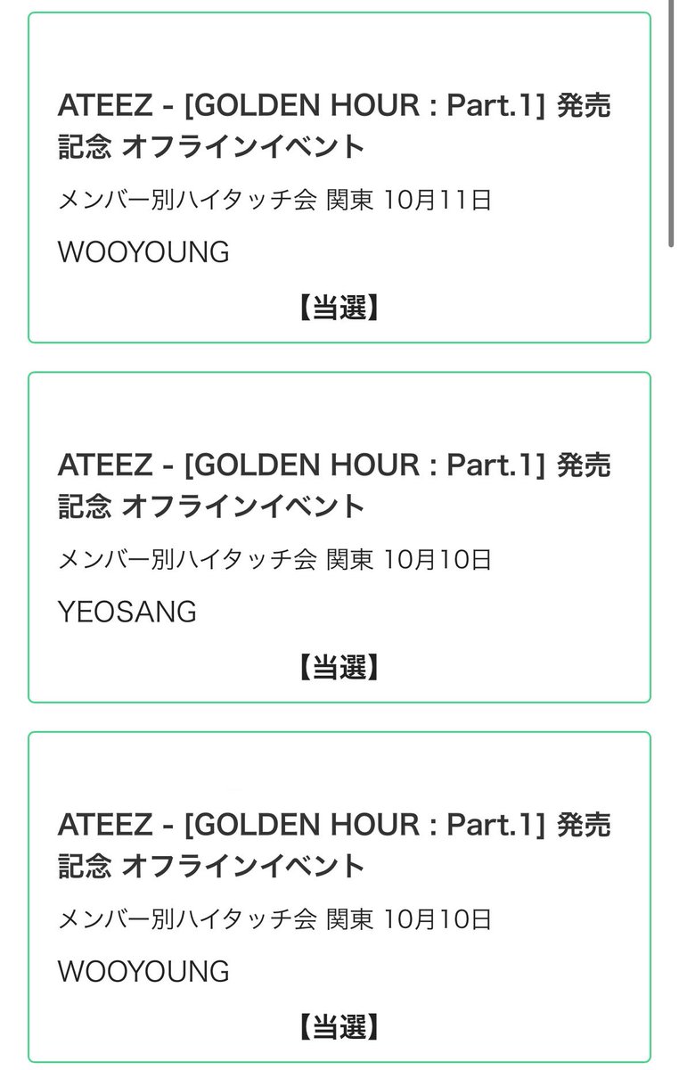 ハイタ両日当たった🩶