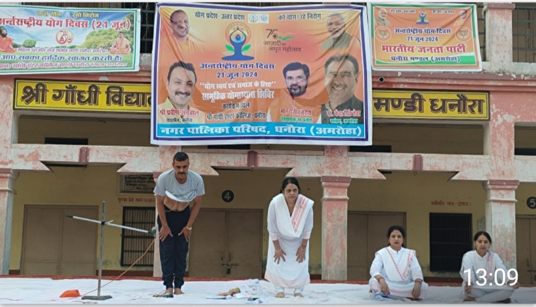 Mahila Patanjali Yog Samiti ,Amroha tweet media