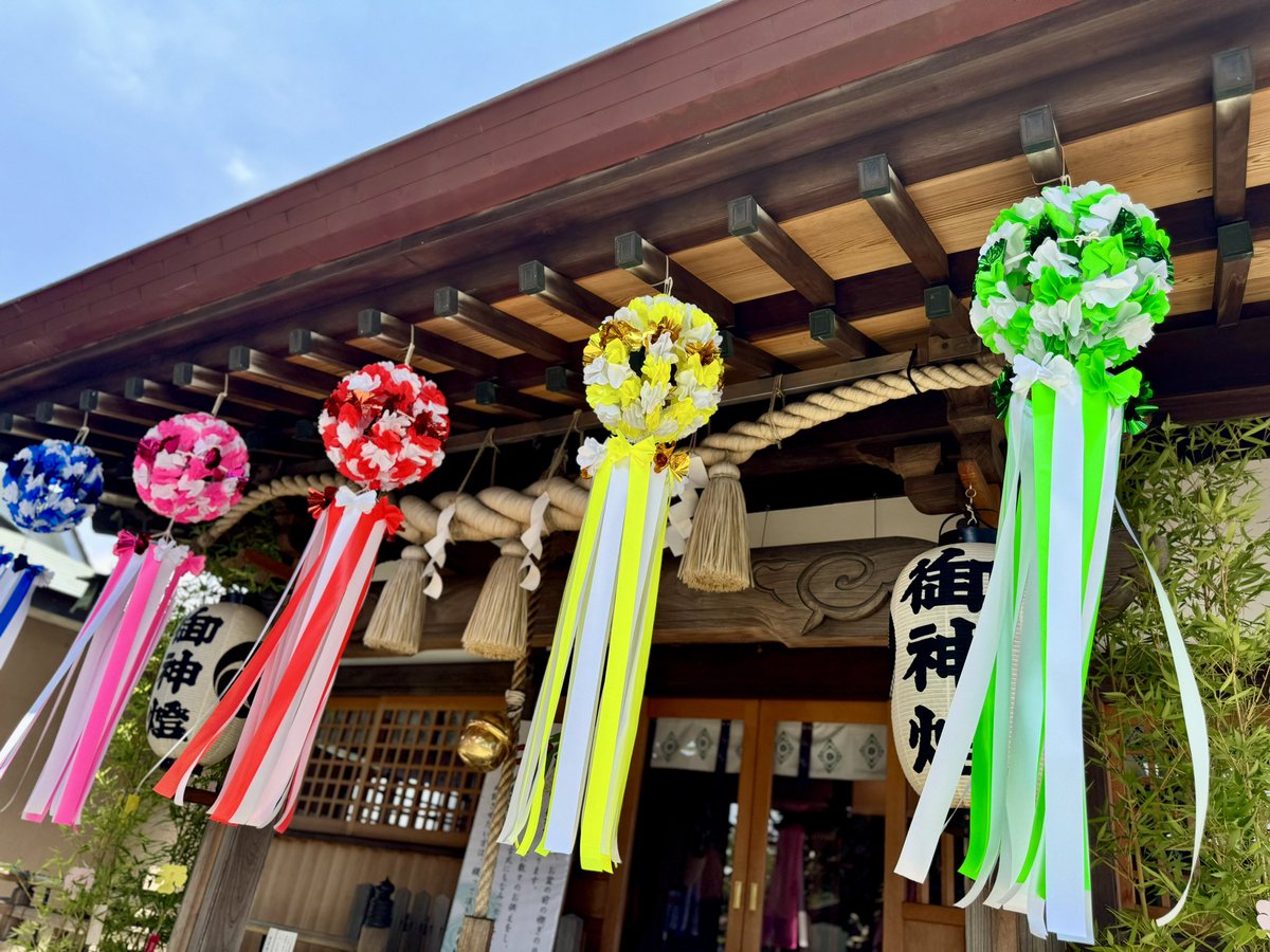 c_ohanabatake's tweet photo. 相模原氷川神社

夏越大祓　茅の輪神事
穢れを祓い
身も心も清々しく夏を迎えるために
茅の輪をくるりくるりと
回ってきました

#おみくじ 
#可愛いおみくじ
#相模原氷川神社
#御神籤
#茅の輪 
#茅の輪くぐり 
#相模原 https://t.co/iXCB7NB029