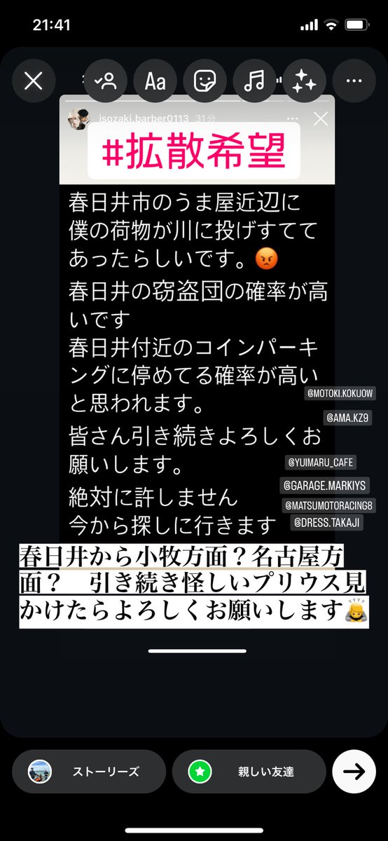 310Ramen's tweet photo. 盗難されたプリウスの荷物が春日井に捨ててあったみたいです。
拡散して犯人見つけたい！
よろしくお願いします🙇
#プリウス
#30プリウス
#盗難車
#プリウス盗難 https://t.co/b5tDyBFI60