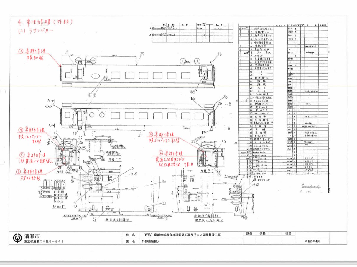 DETAIL FILE　図面と写真で綴る、車両のプロフィール　５冊セット そーなん伸縮ライン on X: 