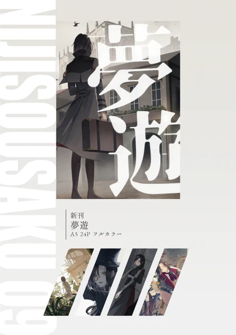 【にじそうさく09 お品書き】2024/7/7 東京ビッグサイトク 42 楽屋のドーナッツ。お友達と一緒に出ます染赤はイラスト本とアクリルフィギュアを頒布予定ですペーパーもあるので是非お立ち寄り下さい初参加～!よろしくお願いします! 