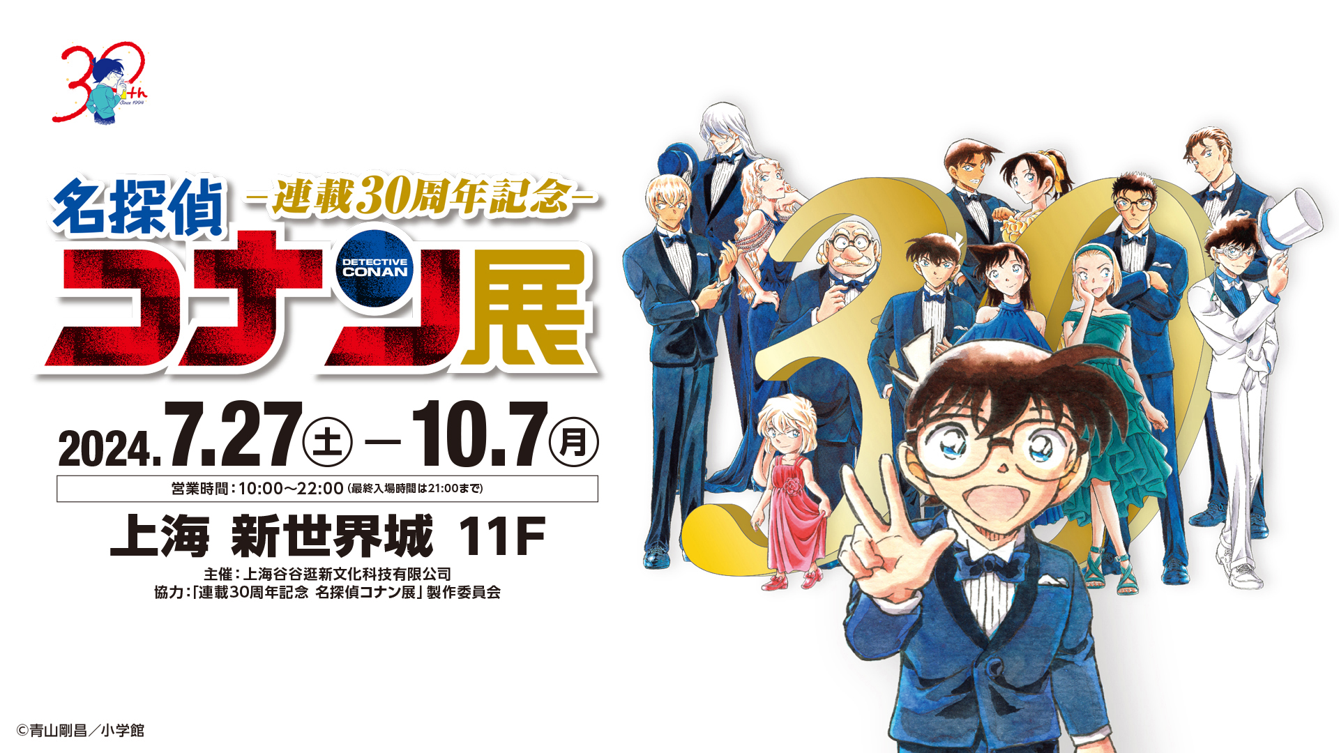 新品未開封⭐️30周年名探偵コナン展トランプ9個⭐️名偵探柯南展 日本限定 Amazon.co.jp: コナン展 30周年 台湾限定 トランプ : おもちゃ