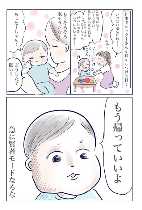 温度差
#育児絵日記 