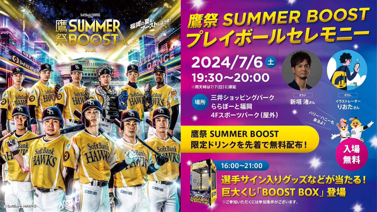 福岡ソフトバンクホークス（公式） on X: 