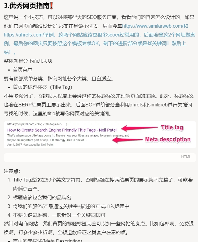 Google SEO SOP 启航篇写完啦，差不多1W多字，也算是给自己的专栏开个头,，内容整体是大佬们的内容加上自己的理解和通俗的解释,当然了，只是万里长征第一步，后面持续输出干货！定价10元/年，粉丝半价！购买后加微信发红包返还。
转发点赞抽送20个免费一年订阅哈（不加手续费）~~~~