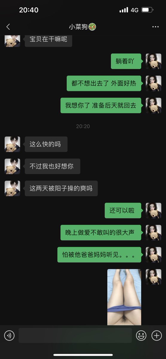 更新下和男朋友的情侣聊天记录，有点照片，欢迎大家欣赏～

前情提要，放暑假了去了男朋友的舍友家里，假扮他的女朋友。小菜狗男朋友说他每天都感觉绿帽癖在被满足。。最近没事儿就打视频过来，让我和他舍友接吻，他就在那看，真变态。。

不过我想小菜狗了，虽然一直在和别人做爱，但是想他了。。 https://t.co/gxozA43WDG