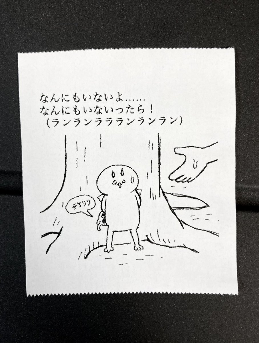 今日の怪文書1592 