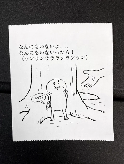 今日の怪文書1592 