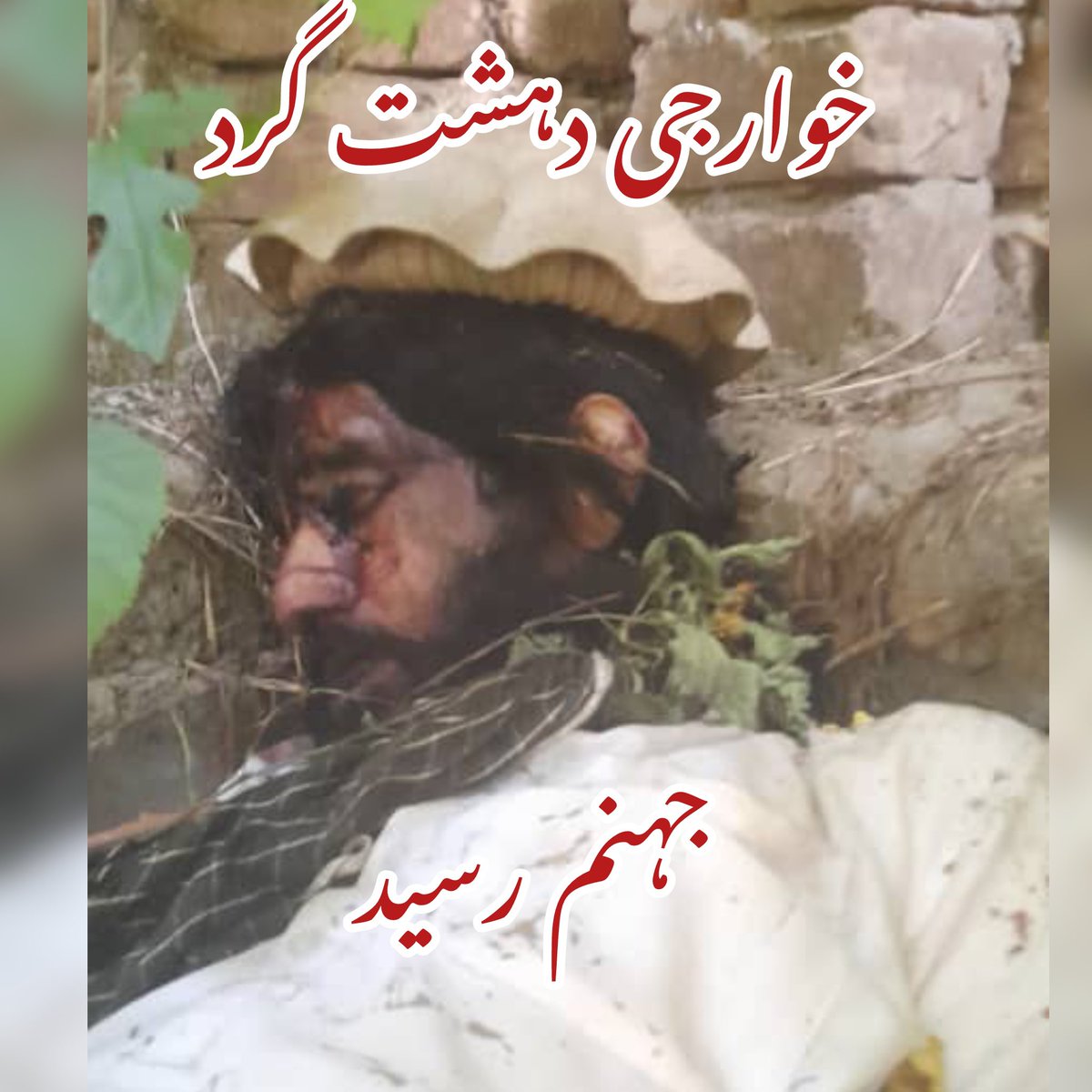 LoverForces's tweet image. پاکستان اور پاکستان کی عوام کا بد ترین دشمن خوارجی دہشت گرد عبدالمنان عرف حکیم اللہ کو جہنم واصل کر دیا گیا ہے۔ الحمد للہ۔ مارخور کا شکریہ!