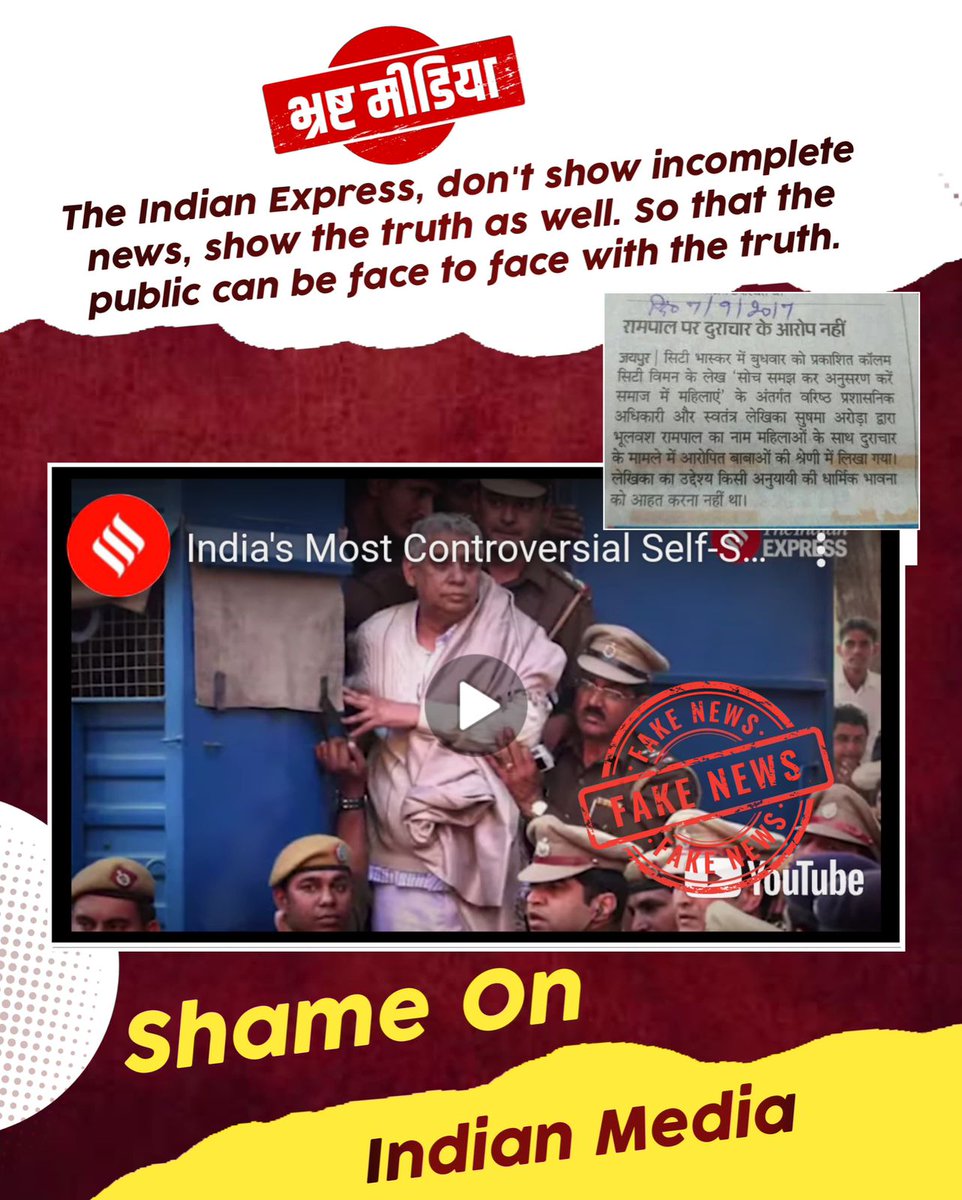 kabirguruji0's tweet photo. #झूठीमीडिया_शर्म_करो

Media Apologize To Sant RampalJi

ABP न्यूज़ चैनल एक तरफ तुम परीक्षण की बात करते हो और तुमने कौन सा परीक्षण करके संत रामपाल जी महाराज को साकार विश्व हरि जैसे ढोंगी बाबाओं के साथ दिखाया। जवाब दो, माफी मांगो, अन्यथा कार्रवाई के लिए तैयार रहो। https://t.co/qQZEnVEcGa