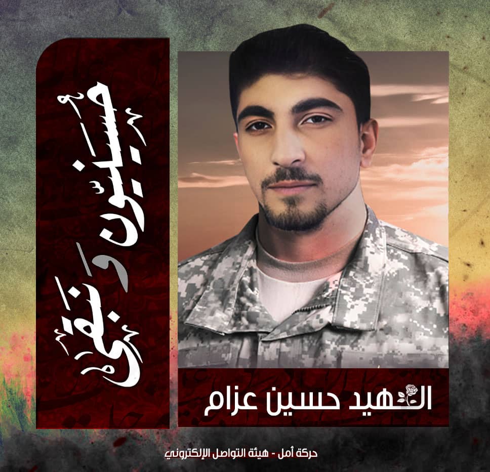 🥀 أمــل إرثهـا في ثورتك يا وارث الأنبياء

الشـ هيد  المجـ اهد حسيـن عـلي عزام(ابو زهراء)/مواليد صديقين 

تاريخ الارتقاء : 5 شباط2024 بيت ليف 

#حسينيون_ونبقى🚩