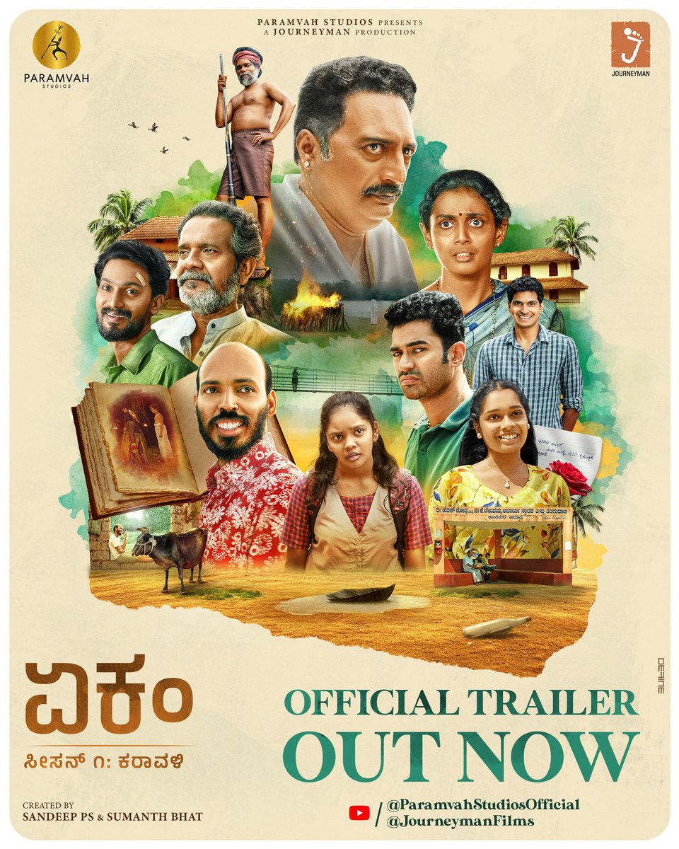 RajdhaniHaiklu's tweet image. Seven stories, one epic series.
Trailer 🔗youtu.be/X1b698IHBEc

#EKAM streaming from 13th July💛

#AppuLivesOn #SumanthBhat @sandeep_ps5 @prakashraaj @RajbShettyOMK @ShineShetty_ @rakshitshetty #ParamvahStudios @teamjourneyman #RajdhaniHaiklu