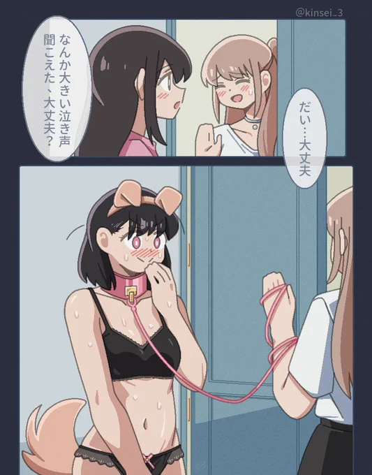 お姉ちゃんの部屋、なんか変
#創作百合 