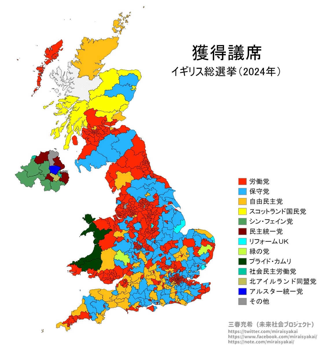 イギリス総選挙 労働党 412 保守党 121 自由民主党 71 スコットランド国民党 9 シン・フェイン党 7 民主統一党 5 リフォームUK 4  緑の党 4 プライド・カムリ 4 社会民主労働党 2 北アイルランド同盟党 1 アルスター統一党 1 その他 7 残り2議席