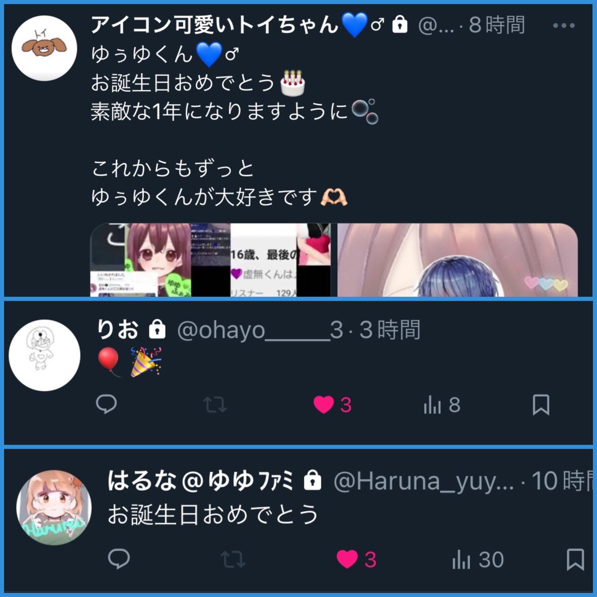 Rico2o18's tweet photo. -` ̗ *.𝕙𝕒𝕡𝕡𝕪 𝔹𝕚𝕣𝕥𝕙𝕕𝕒𝕪.*  ̖́-
だいすき💙🩵💙🩵💙🩵 https://t.co/k4bBBJOggI