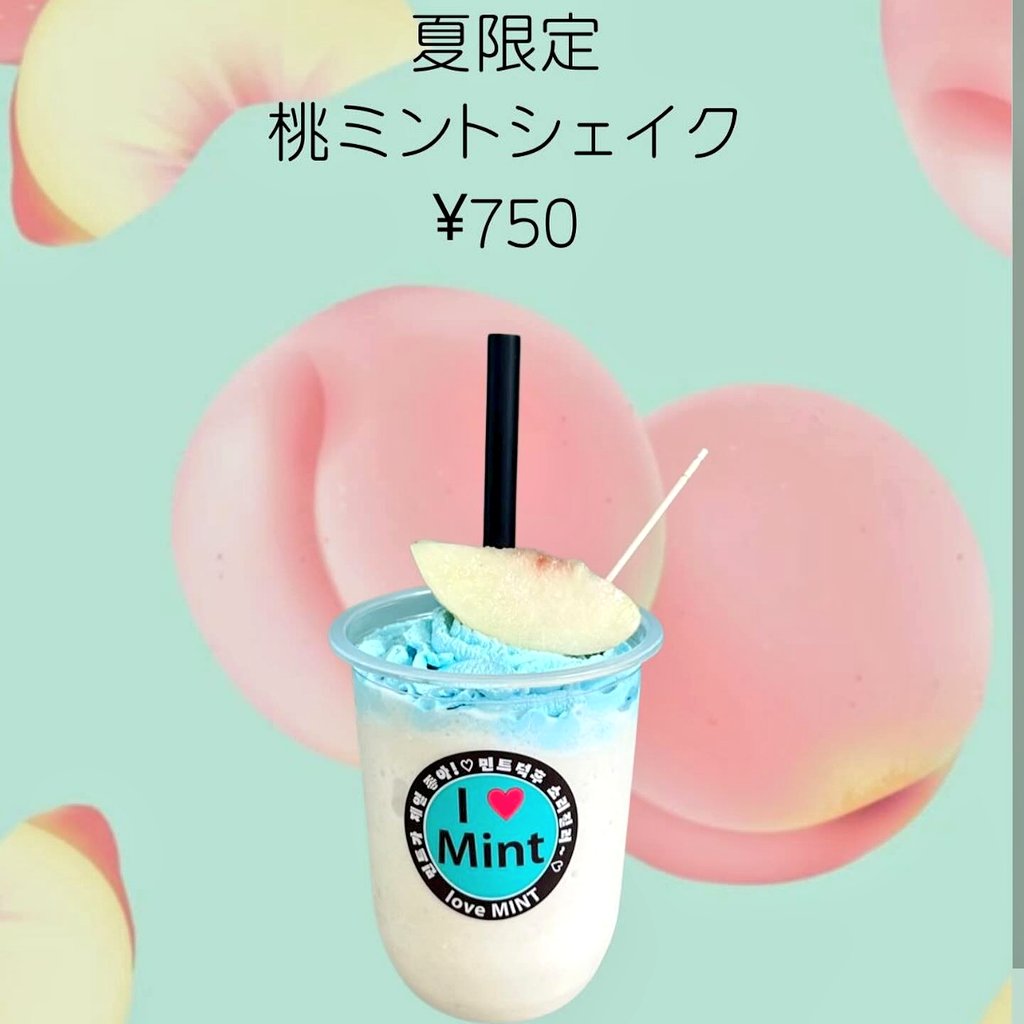 チョコミント専門店】 loveMINT/大阪 7月の新作 「ミックスじゅーちゅ