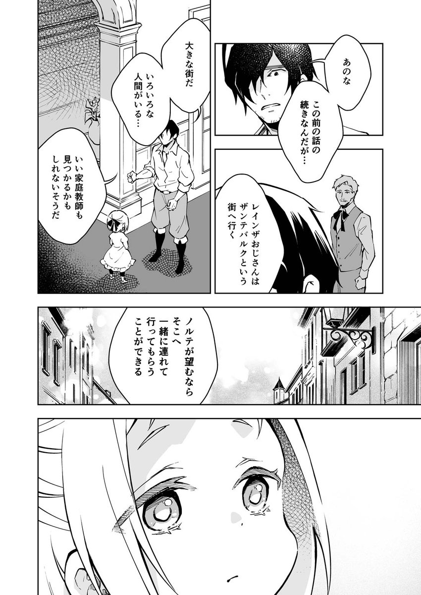 「泡沫に紡げ」最終話 
〜わたしと私が紡ぐ路〜 後編 (3)

#らくえれ 