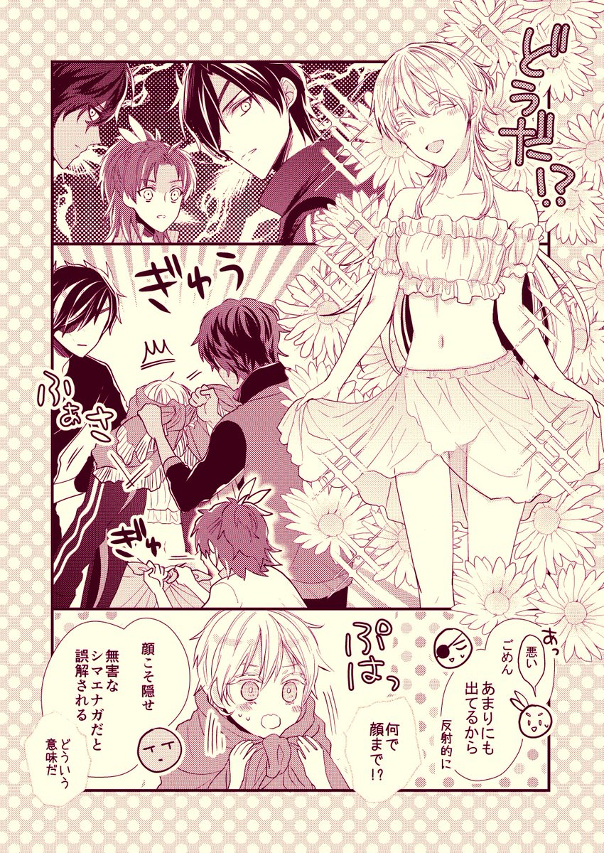 これは海に行く前に女士伊達とるんるんでお出かけして水着を買った女士鶴さんです🥳 
