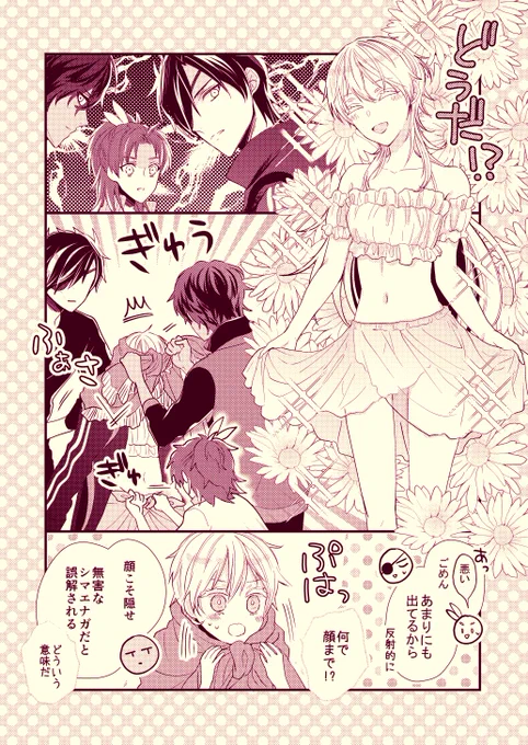 これは海に行く前に女士伊達とるんるんでお出かけして水着を買った女士鶴さんです🥳 