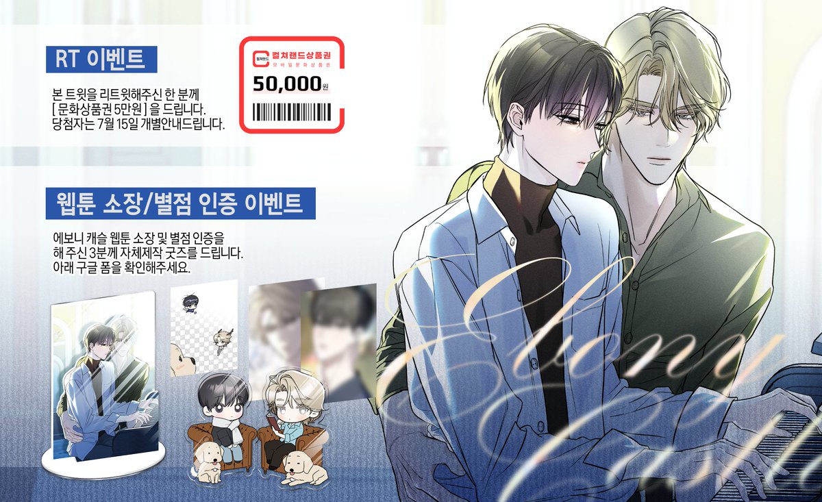 [RT💜] [에보니 캐슬] 웹툰이 리디에서 공개되었습니다.

🎹ridibooks.com/books/56230000…

💜본 트윗을 RT해주신 한 분께 문화상품권 5만원을,
💜구매 및 별점 인증을 해주신 분들께는 에보니캐슬 캐릭터 굿즈를 보내드립니다.
💜이벤트 참여 방법은 이미지와 타래로 이어지는 구글 폼을 확인해주세요.