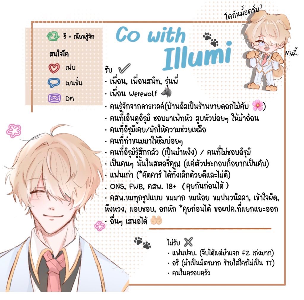 • 𝓘𝓵𝓵𝓾𝓶𝓲 • (ss2) busy tweet media