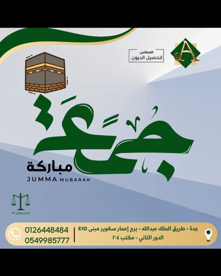 atts702's tweet image. تحصيل ديون .. متابعة ديون 
تنفيذ أحكام .. إخلاء مستأجرين 

#الرئيس_التركي #صنعاء #بوتين