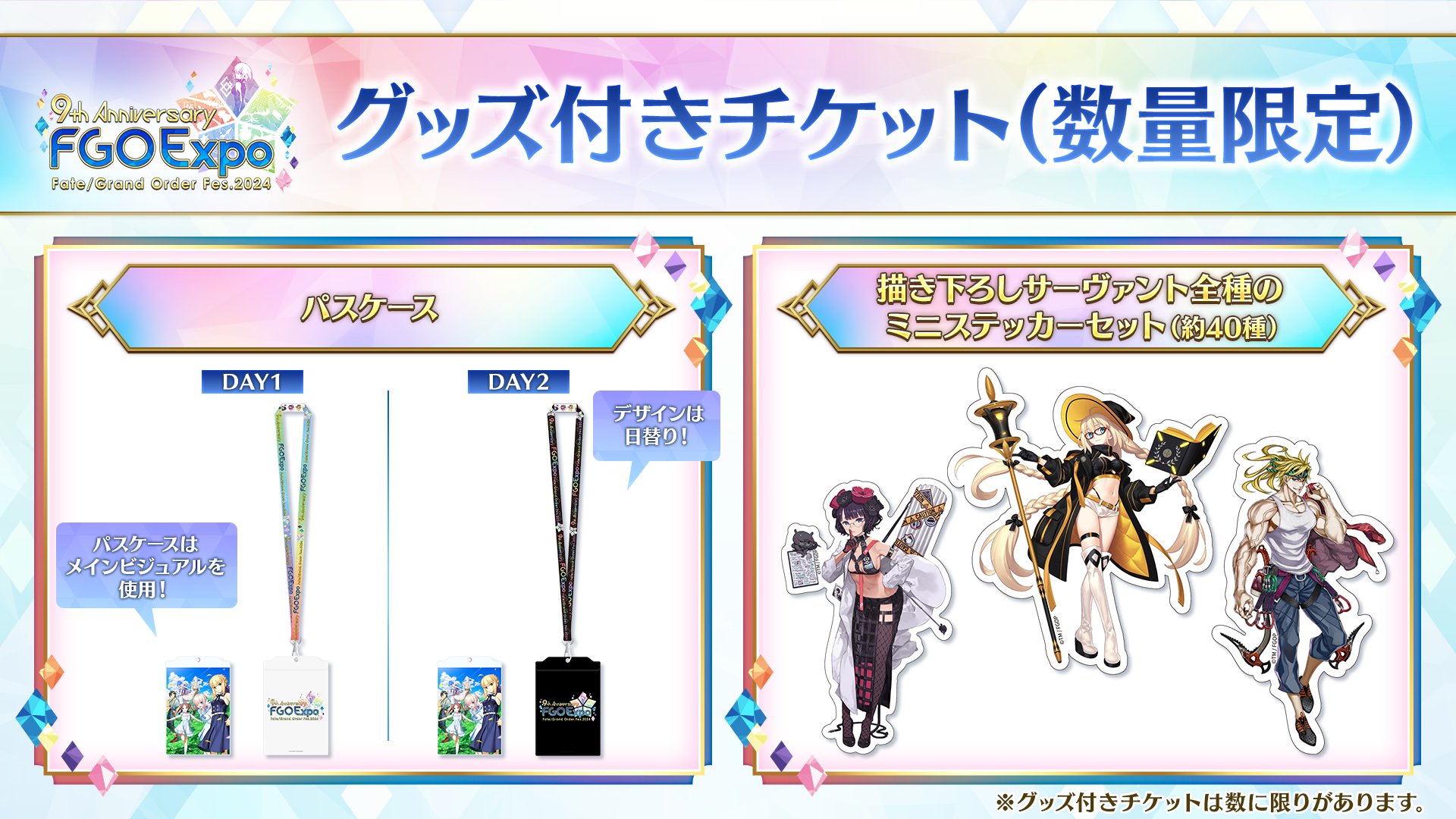 超人気新品 Amazon.co.jp: 2日目 グッズ付き入場券特典 EXPO FGO
