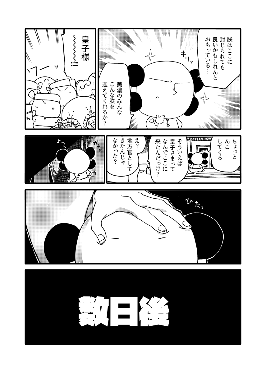(2/4) 