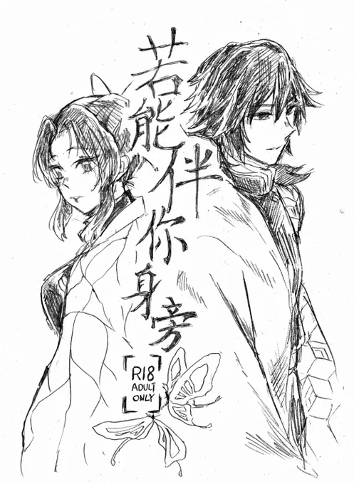 ぎゆしの 落書き
*一部再掲
*最後の一枚はキ学 