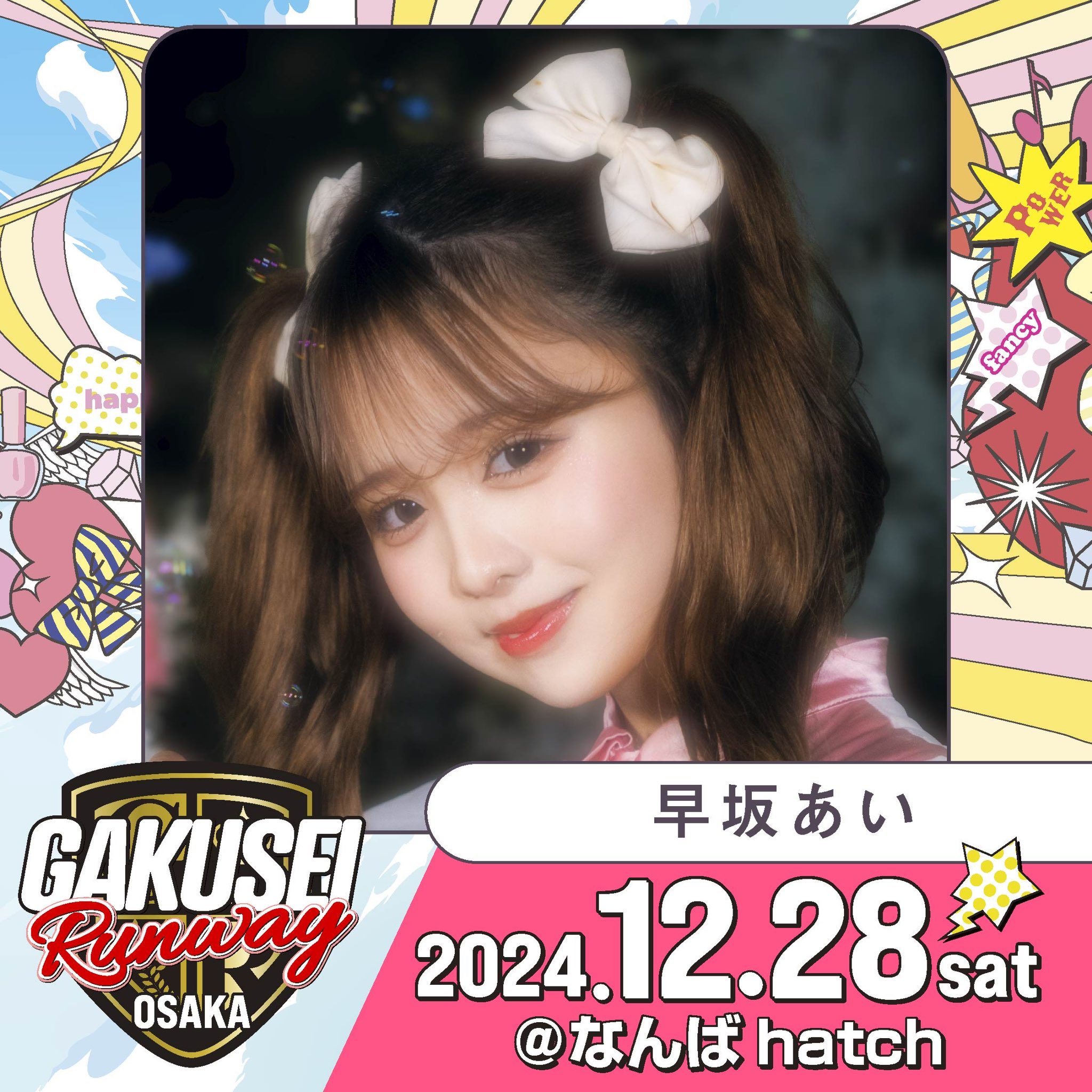 アイタイ気持ち Yai-yai-ya!～ジャムちゃんのテーマ 2005～ アイタイ気持ちYai-yai-ya! - Amazon.com Music