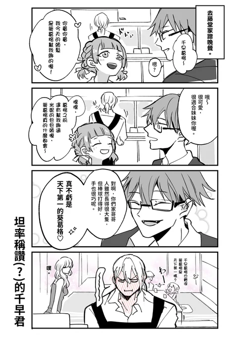 也將噗浪的失憶投捕水鬼圖搬過來這邊!👐
※二遊間 