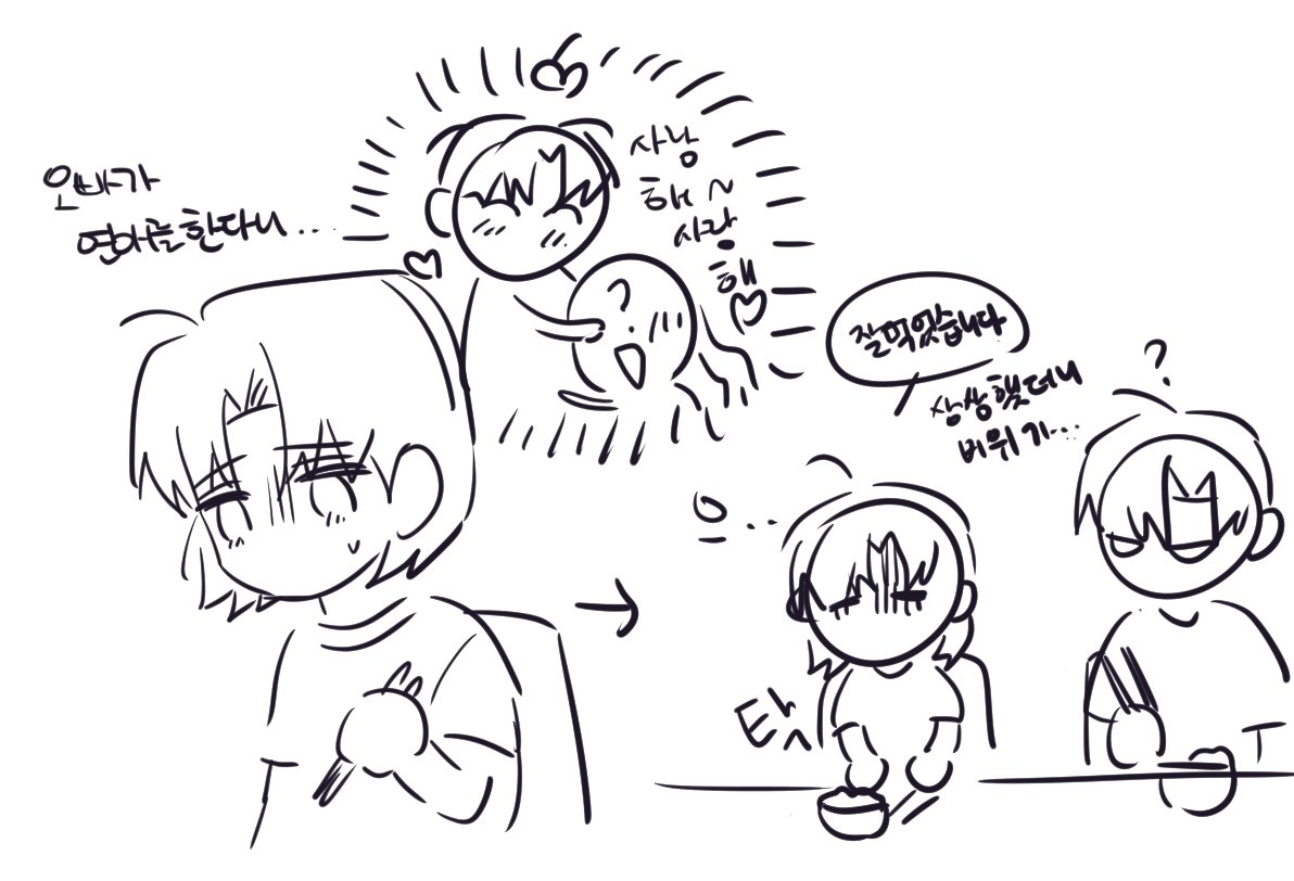 밥빙기 tweet media