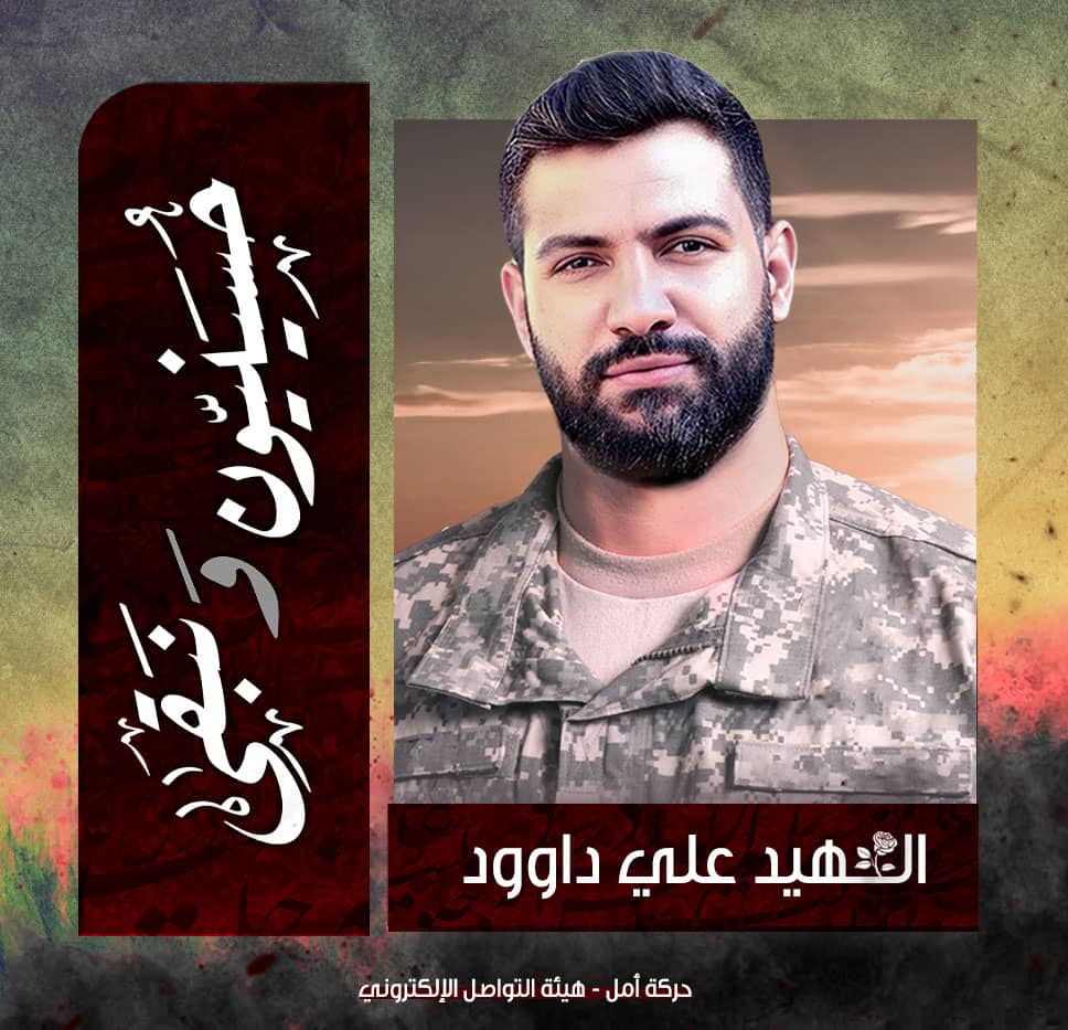 🥀 أمــل إرثهـا في ثورتك يا وارث الأنبياء

الشـ هيد القــ ائد عـلي الحاج داوود (لواء)/مواليد مليخ 

تاريخ الارتقاء : 11/11/2023 رب ثلاثين

#حسينيون_ونبقى🚩