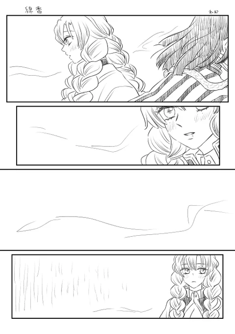 線香 🐍🍡 